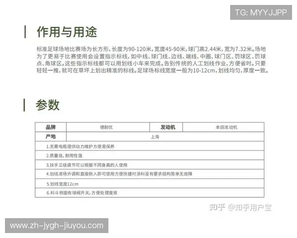 足球划线机精度对比赛场地边界判罚的准确性有何影响